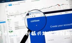 数字货币助力乡村振兴政策的创新与实践